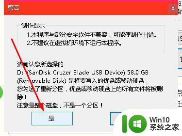 怎么用网吧电脑下载系统给u盘上 网吧电脑如何下载系统到U盘