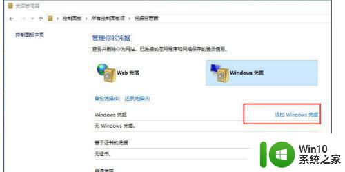 访问win10提示未授予当前用户权限处理方法 Win10提示未授予当前用户权限怎么办