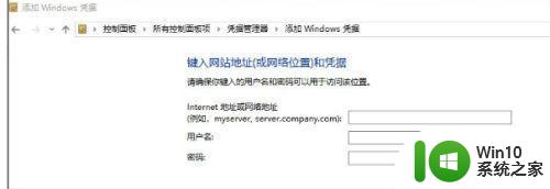 访问win10提示未授予当前用户权限处理方法 Win10提示未授予当前用户权限怎么办