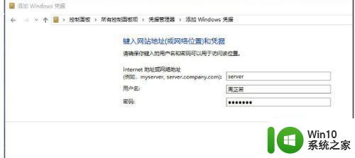 访问win10提示未授予当前用户权限处理方法 Win10提示未授予当前用户权限怎么办