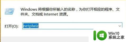 w10更改用户名后登陆密码错误的解决方法 更改用户名后忘记密码怎么办