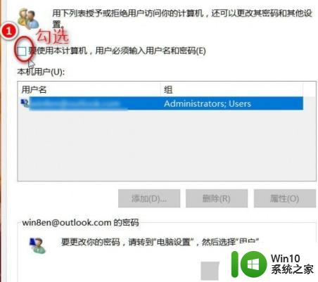 w10更改用户名后登陆密码错误的解决方法 更改用户名后忘记密码怎么办