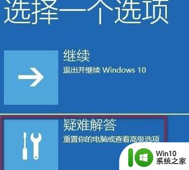 win10你的账户已被停用请向管理员咨询怎么解决 win10账户停用怎么办