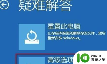 win10你的账户已被停用请向管理员咨询怎么解决 win10账户停用怎么办