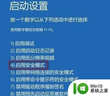 win10你的账户已被停用请向管理员咨询怎么解决 win10账户停用怎么办