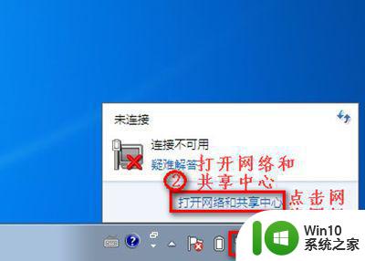 win7笔记本不显示可以用的无线网络处理方法 win7笔记本无法连接可用的无线网络怎么办