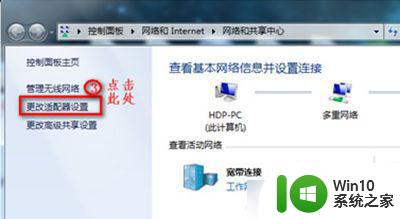 win7笔记本不显示可以用的无线网络处理方法 win7笔记本无法连接可用的无线网络怎么办