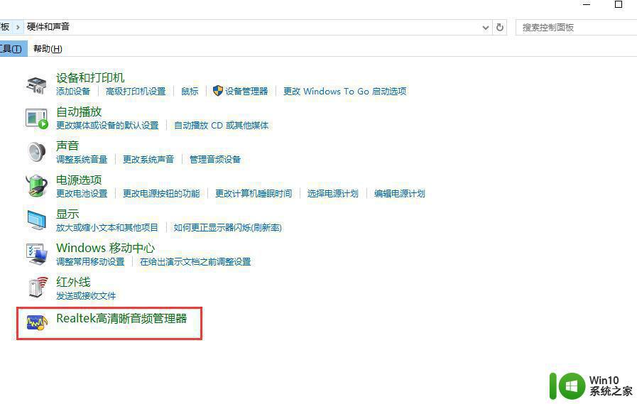 realtek high definition audio声卡耳机没有声音如何解决 realtek高清晰度音频声卡耳机无声问题怎么解决