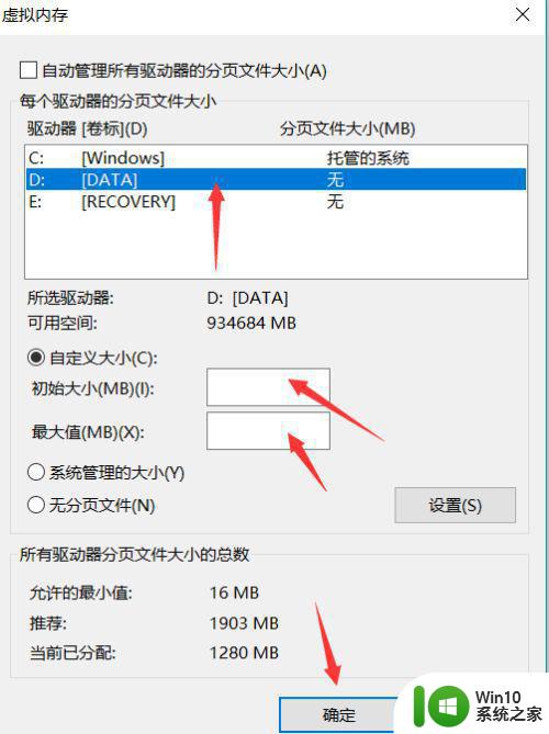 win10重装后一直提示内存不足怎么解决 win10重装后内存不足怎么增加