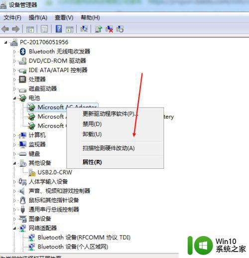 win7笔记本不显示电量百分比怎么解决 win7笔记本电池百分比不显示怎么办