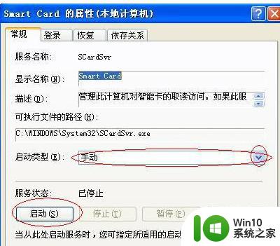 xp电脑安装程序提示read pcsc drive error怎么解决 xp电脑安装程序提示read pcsc drive error怎么处理