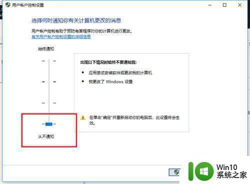 win10电脑打开软件总是弹出一个是或否如何解决 Win10电脑打开软件总是弹出一个是或否的解决方法