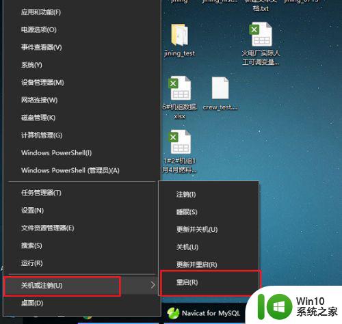 win10电脑打开软件总是弹出一个是或否如何解决 Win10电脑打开软件总是弹出一个是或否的解决方法