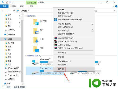 win10共享文件夹怎么在另一个电脑查看 win10共享文件夹如何设置