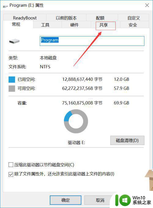 win10共享文件夹怎么在另一个电脑查看 win10共享文件夹如何设置