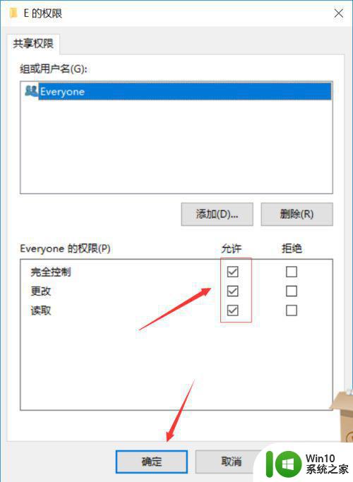 win10共享文件夹怎么在另一个电脑查看 win10共享文件夹如何设置