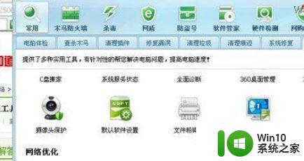 win7设备或者dns没检查到有响应修复方法 win7设备无法连接网络dns没有响应怎么办