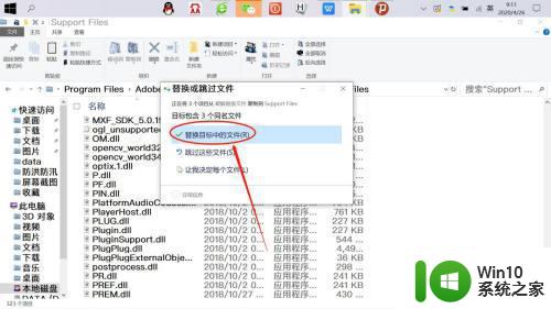 win7您需要提供管理员权限才能复制到此文件夹怎么办 win7管理员权限复制文件夹