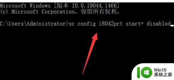 win11系统禁用笔记本自带键盘的有效方法 如何在win11系统下禁用笔记本自带键盘