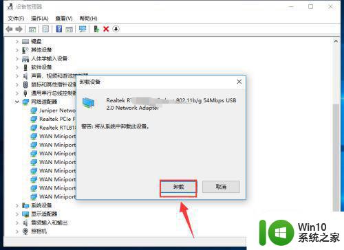 win10电脑usb连接网卡驱动不生效怎么办 Win10电脑usb连接网卡驱动无法识别怎么解决