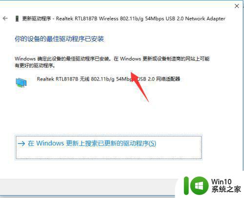 win10电脑usb连接网卡驱动不生效怎么办 Win10电脑usb连接网卡驱动无法识别怎么解决