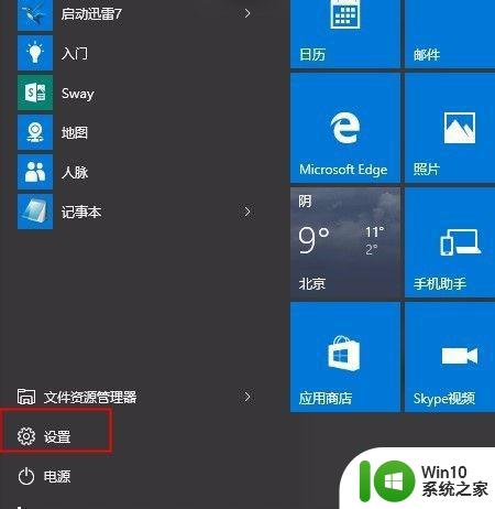 windows10更新失败错误代码0x8024402f怎么解决 Windows10更新失败错误代码0x8024402f解决方法