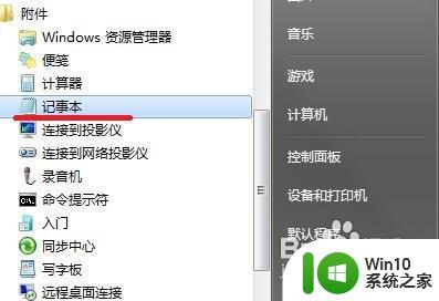 win7资源管理器打开一片空白怎么解决 win7资源管理器打开空白页面解决方法