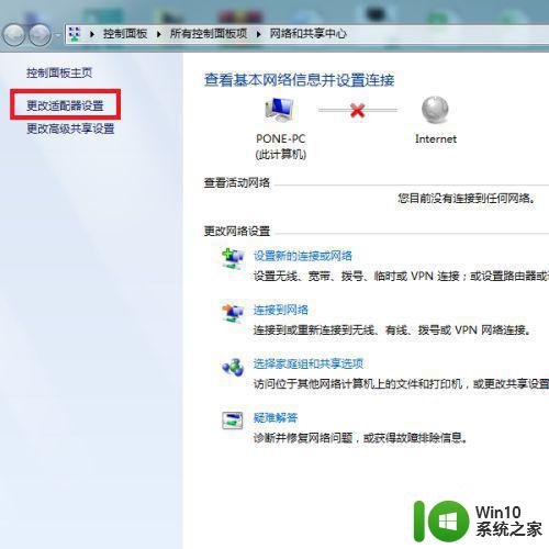 联想笔记本win7无线图标出现红叉怎么办 联想笔记本win7无线网络图标红叉解决方法