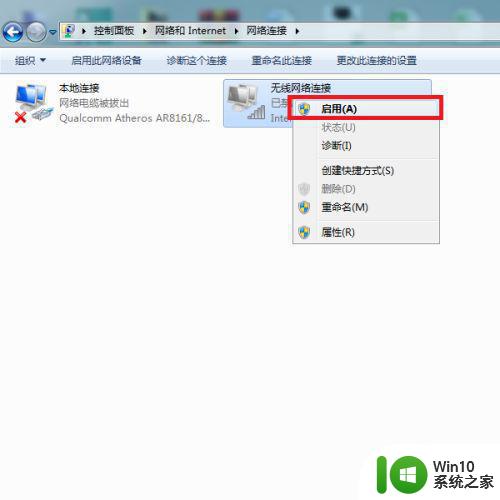 联想笔记本win7无线图标出现红叉怎么办 联想笔记本win7无线网络图标红叉解决方法