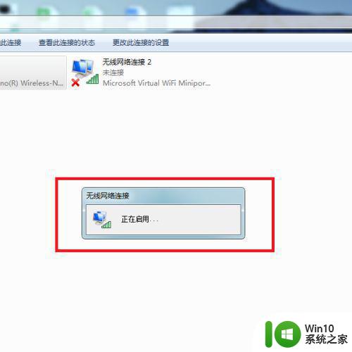 联想笔记本win7无线图标出现红叉怎么办 联想笔记本win7无线网络图标红叉解决方法