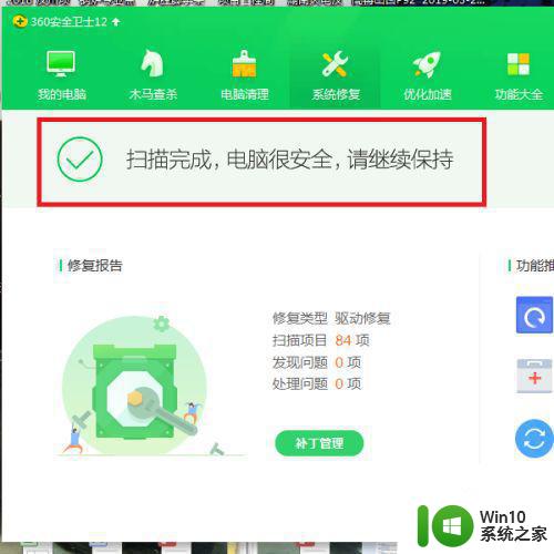 联想笔记本win7无线图标出现红叉怎么办 联想笔记本win7无线网络图标红叉解决方法