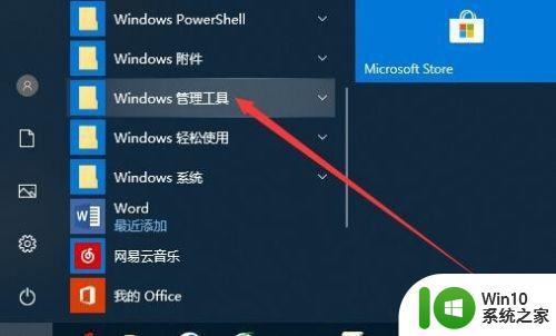 win10开启性能监视器的步骤 win10性能监测小工具怎样打开