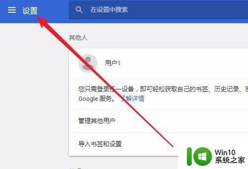 Chrome浏览器翻译功能如何打开 谷歌浏览器翻译在哪