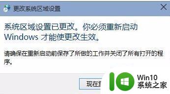 win10游戏乱码解决方法推荐 如何修复win10玩游戏出现的乱码问题