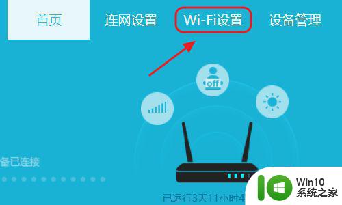 如何设置更安全的家庭WiFi密码 wifi密码如何修改，保证网络安全性