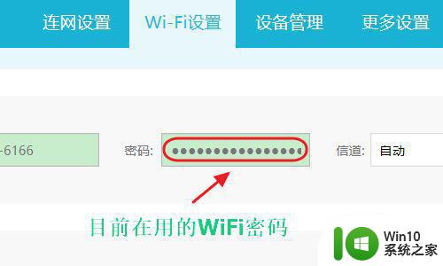 如何设置更安全的家庭WiFi密码 wifi密码如何修改，保证网络安全性