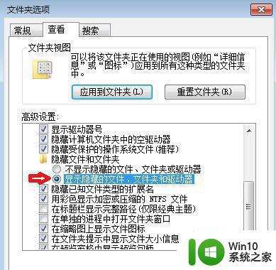 win7系统如何显示所有文件 如何在win7系统中打开隐藏文件夹