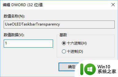 如何改变win10任务栏的颜色和字体 win10任务栏图标太小怎么办