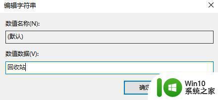 如何在Win10中恢复已清空的回收站数据 Win10回收站清空了怎么办如何找回被误删的文件