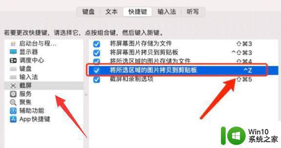 如何在苹果电脑上自定义常用操作的快捷键 苹果电脑如何通过设置自定义快捷键提高工作效率