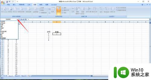 Excel表格中的VLOOKUP函数如何应用于筛选后的区域 怎样在Excel筛选状态下利用VLOOKUP函数只匹配被筛选的范围