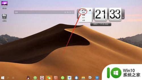 win10如何在桌面上显示时钟 在win10桌面上添加时钟小部件的步骤