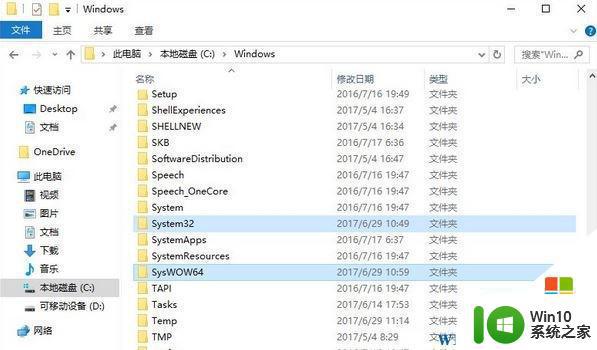 win10激活文件在哪里存放 如何找到win10系统激活文件的位置