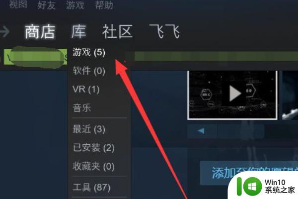 steam购买游戏后如何下载安装 steam游戏购买后怎么开始下载安装