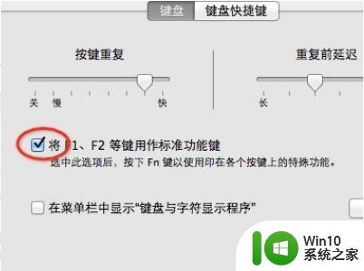 苹果电脑数字键盘1-9无法输入原因及解决方法 Mac电脑数字键盘1-9失灵怎么办