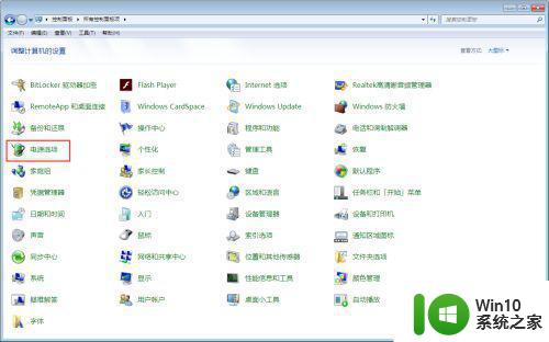 如何在Windows 7中关闭自动锁屏 Win7设置屏幕长时间不锁屏方法