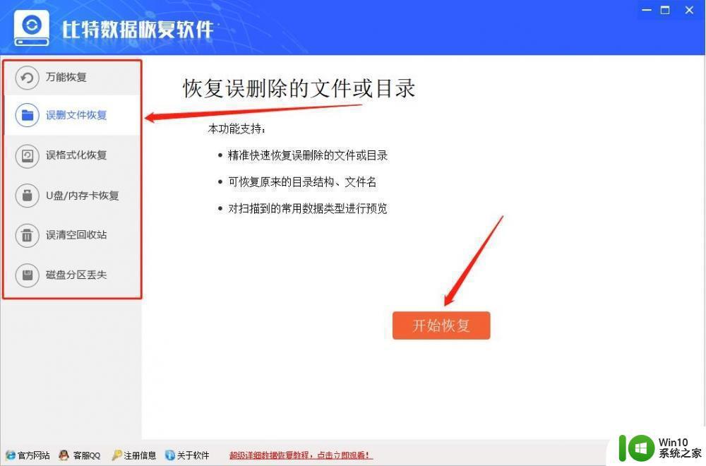 win7被覆盖文件恢复工具哪个好用 win7如何防止文件被覆盖或误删除