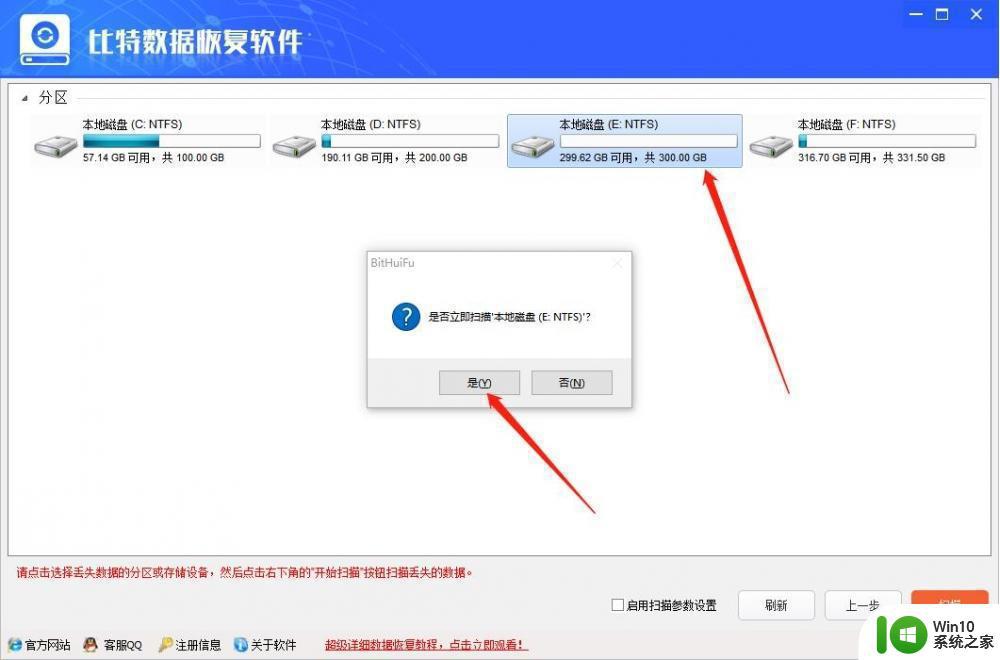 win7被覆盖文件恢复工具哪个好用 win7如何防止文件被覆盖或误删除