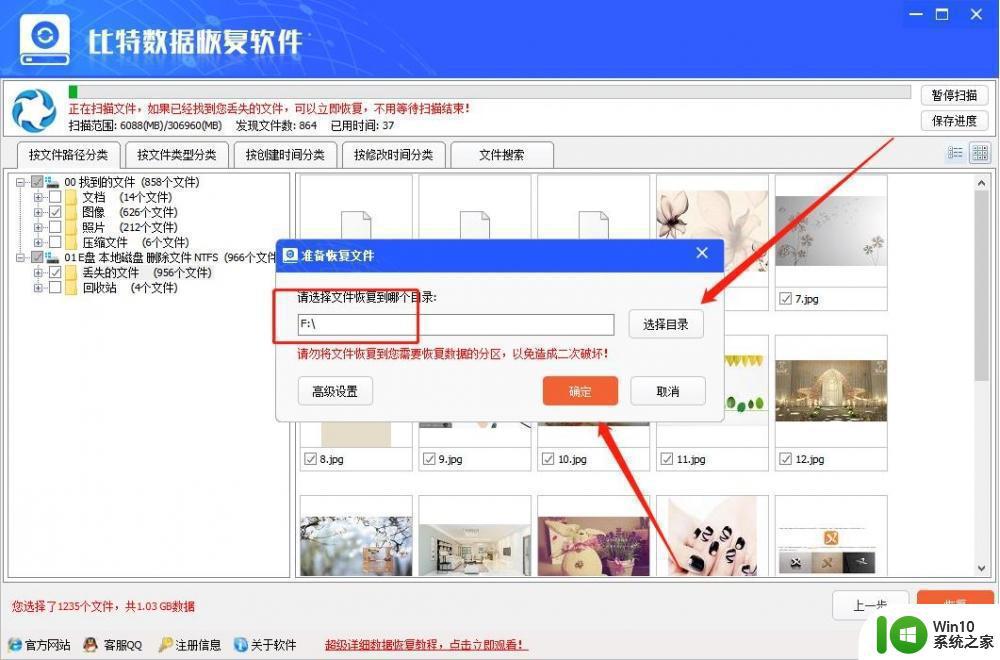 win7被覆盖文件恢复工具哪个好用 win7如何防止文件被覆盖或误删除