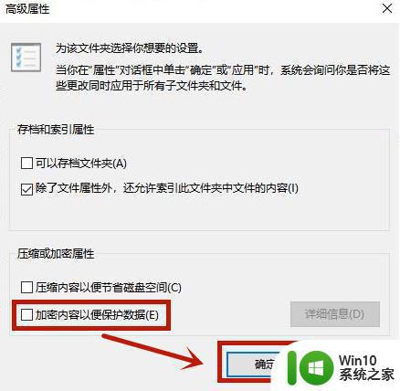 如何给Win10文件夹加密保护 Win10文件夹密码保护的具体步骤